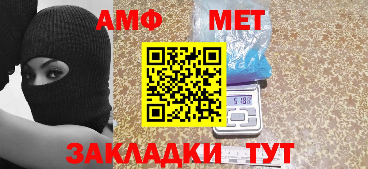 АМФ 98%  Междуреченск 