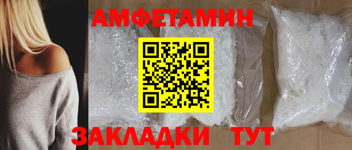 Междуреченск  АМФЕТАМИН  Вход с VPN  Amphetamine  Амфетамин Розовый 