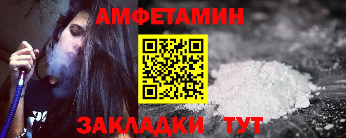 сайты даркнета Telegram  Амфетамин  Междуреченск  АМФЕТАМИН VHQ 