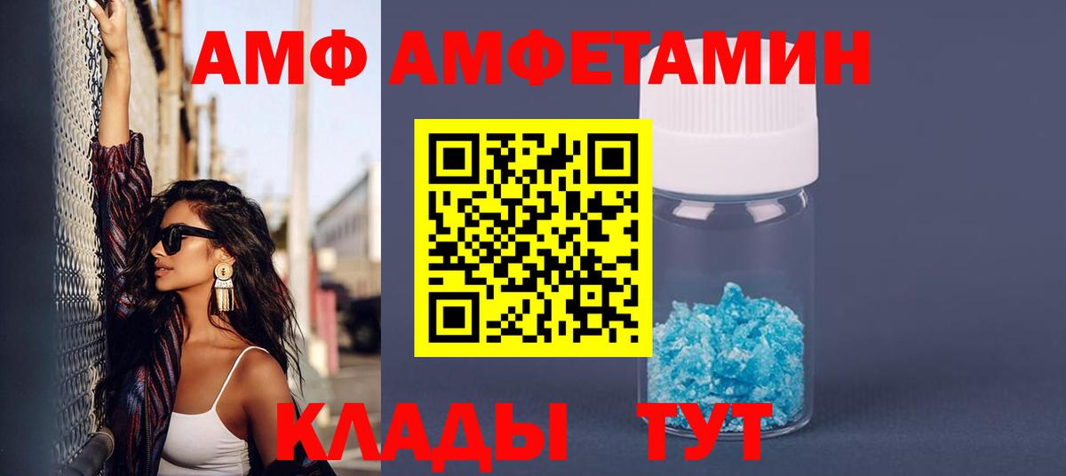 АМФЕТАМИН 97% Междуреченск