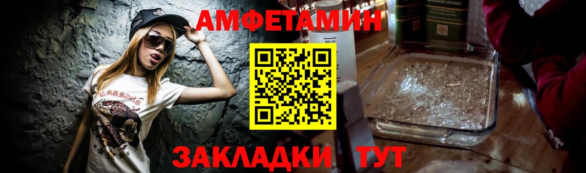 АМФЕТАМИН 97% Междуреченск