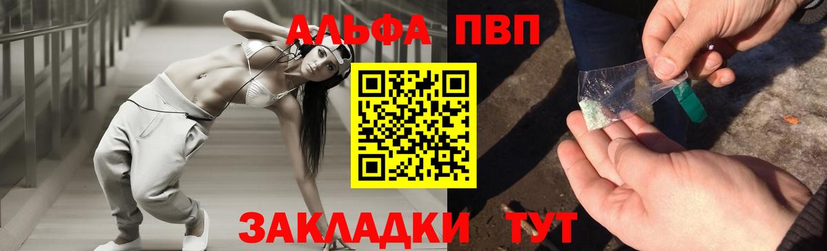 где продают наркотики  Междуреченск  Alfa_PVP СК КРИС 