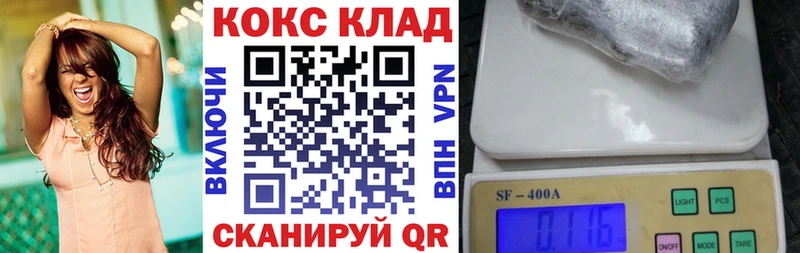 Cocaine Колумбийский  Междуреченск 