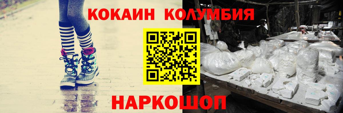 Междуреченск  Кокаин 99%  Вход с VPN 