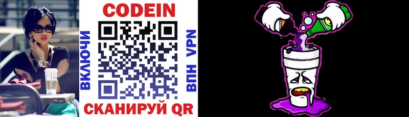 Кодеиновый сироп Lean напиток Lean (лин)  shop клад  Междуреченск 