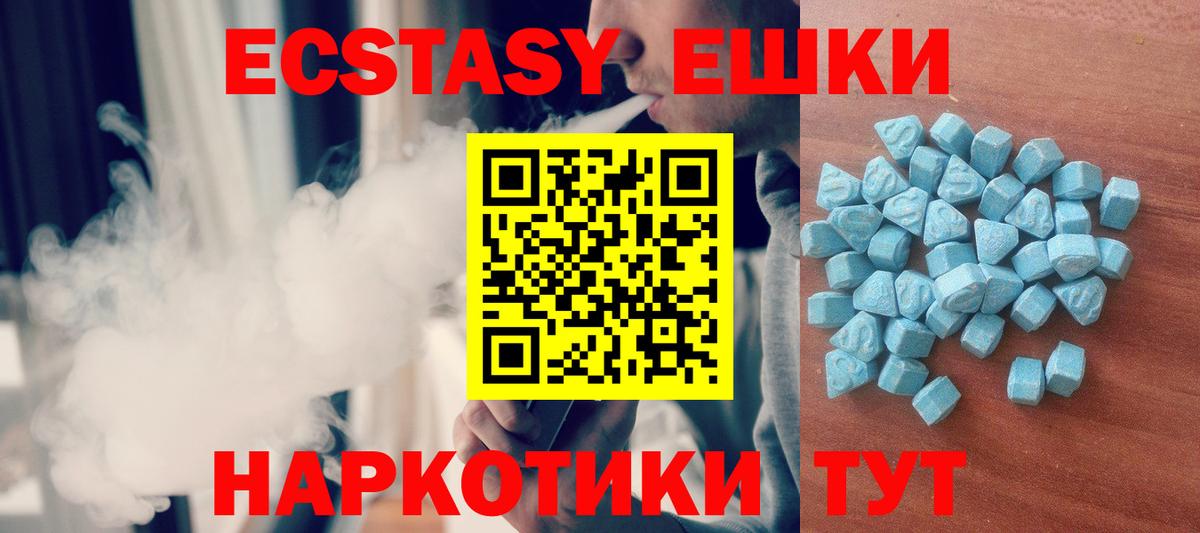 Ecstasy Дубай  Вход с VPN  Междуреченск  Экстази 280мг 