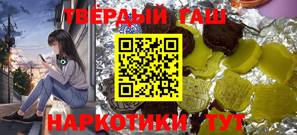Междуреченск  ГАШИШ  Вход с VPN  ГАШ индика сатива 