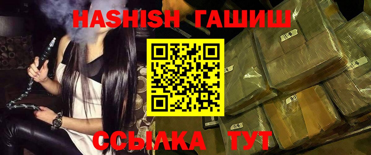 Гашиш Premium Междуреченск