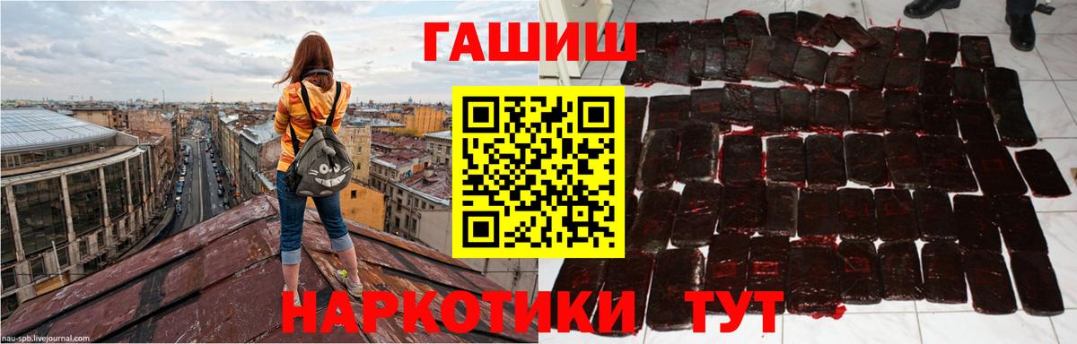 ГАШ Изолятор  Междуреченск 