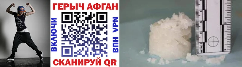 Героин Афган  Междуреченск 