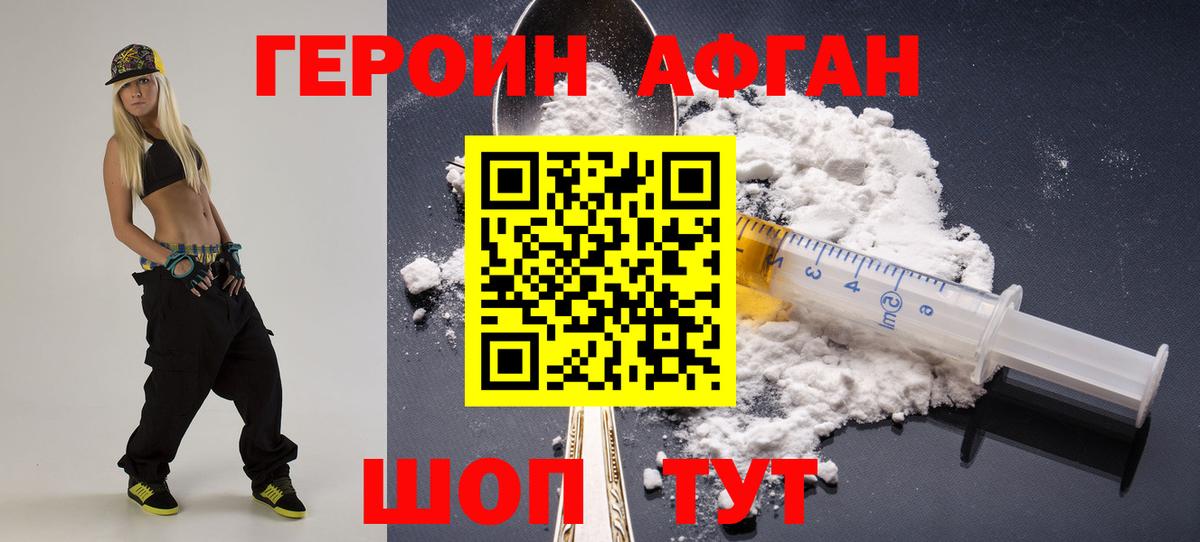 Героин  Героин VHQ  Вход с VPN  Междуреченск 