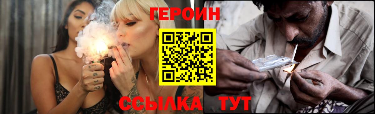 Героин афганец Междуреченск