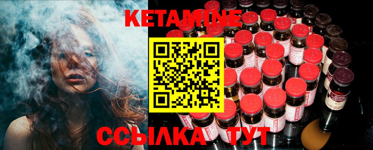 Междуреченск  Кетамин VHQ  Вход с VPN 