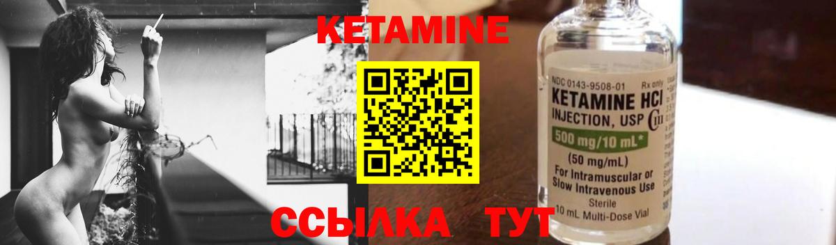 КЕТАМИН ketamine Междуреченск