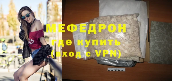 меф Гусь-Хрустальный