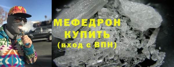 меф Гусь-Хрустальный