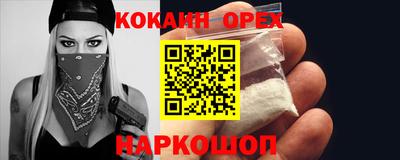 кокаин колумбия Камышлов