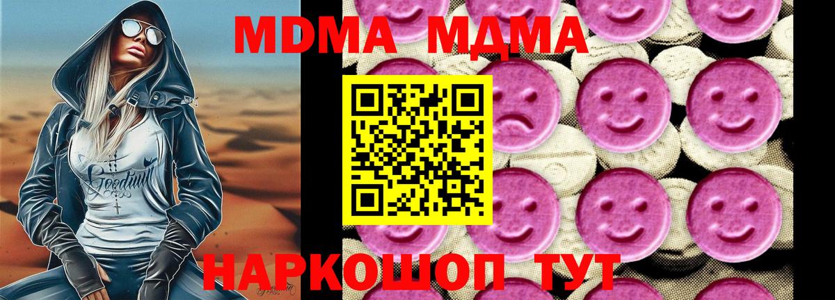ГАШИШ  COCAIN  Кокаин  LSD-25  Метамфетамин  Каннабис  Меф   A-PVP СОЛЬ кристаллы  Междуреченск  Меф МЯУ МЯУ  