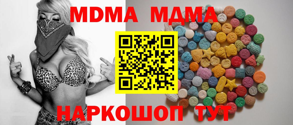 MDMA  Вход с VPN  Междуреченск  МДМА кристаллы  MDMA VHQ 