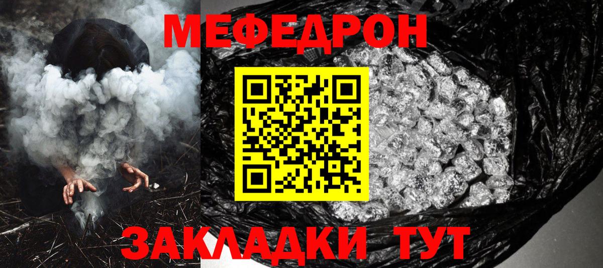 МЕФ кристаллы Междуреченск