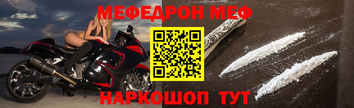 Меф мяу мяу мука Междуреченск