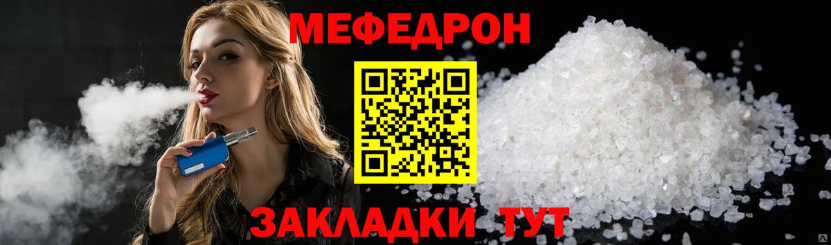 МЕФ мука Междуреченск