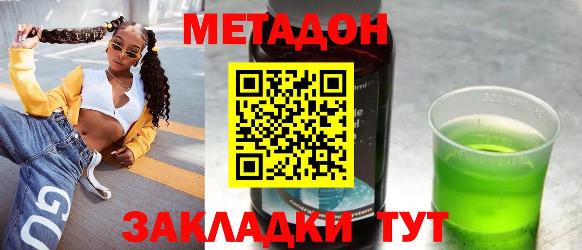 МЕТАДОН VHQ  Междуреченск  МЕТАДОН VHQ 