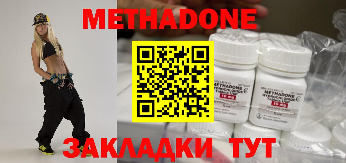 МЕТАДОН белоснежный  Вход с VPN  Междуреченск  МЕТАДОН кристалл 