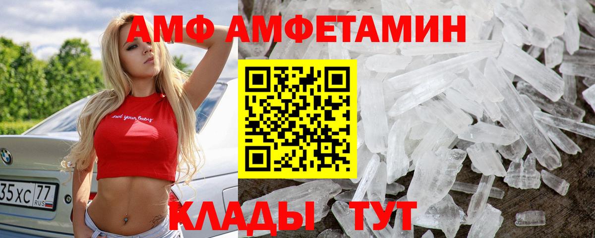 Первитин кристалл Междуреченск