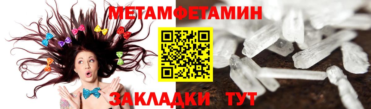 Междуреченск  МЕТАМФЕТАМИН Methamphetamine  Вход с VPN 