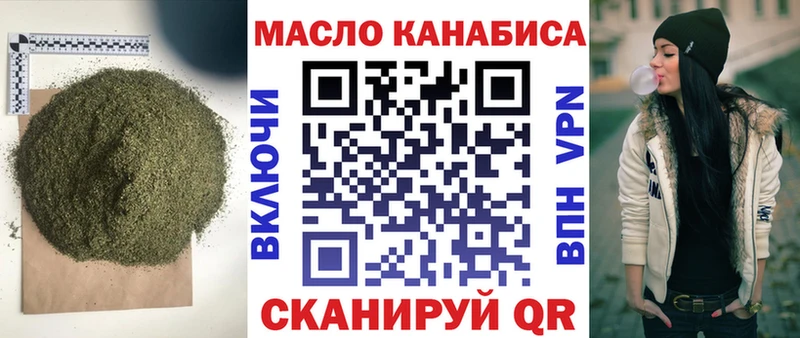 ТГК THC oil  Междуреченск 
