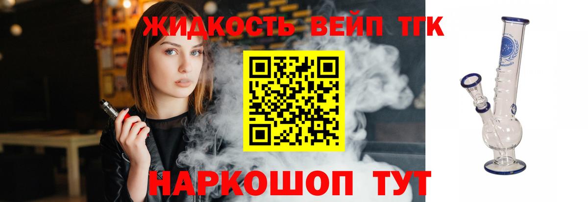 ТГК Wax Междуреченск