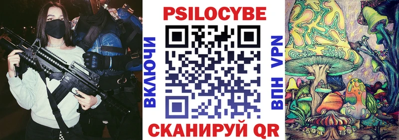 Галлюциногенные грибы Cubensis  Междуреченск 