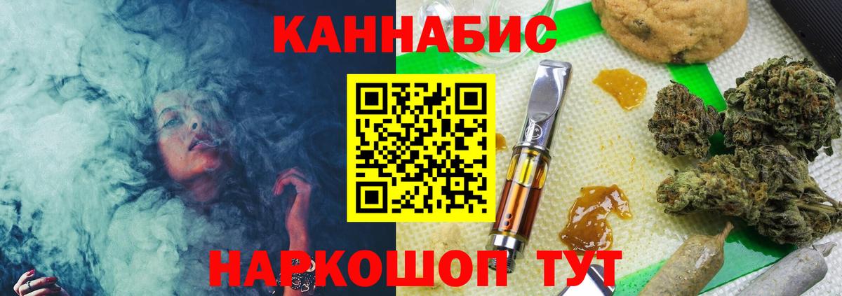 Каннабис гибрид Междуреченск