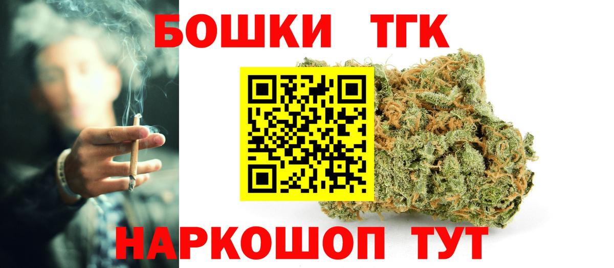 Междуреченск  Бошки марихуана план  Шишки марихуана гибрид  Марихуана Ganja  Шишки марихуана Bruce Banner  Вход с VPN 